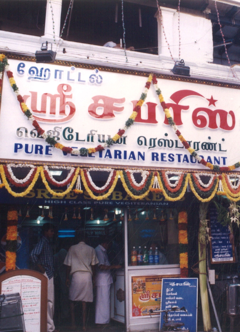 Hotel Sree Sabarees Town Hall Road branch storefront